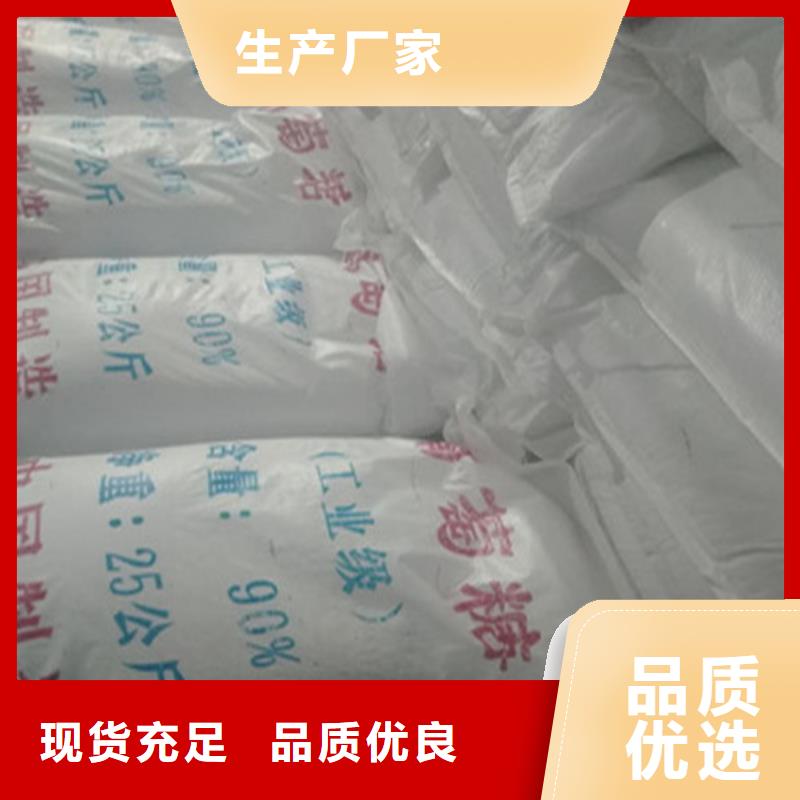 工业葡萄糖能食用吗-工业葡萄糖能食用吗品牌