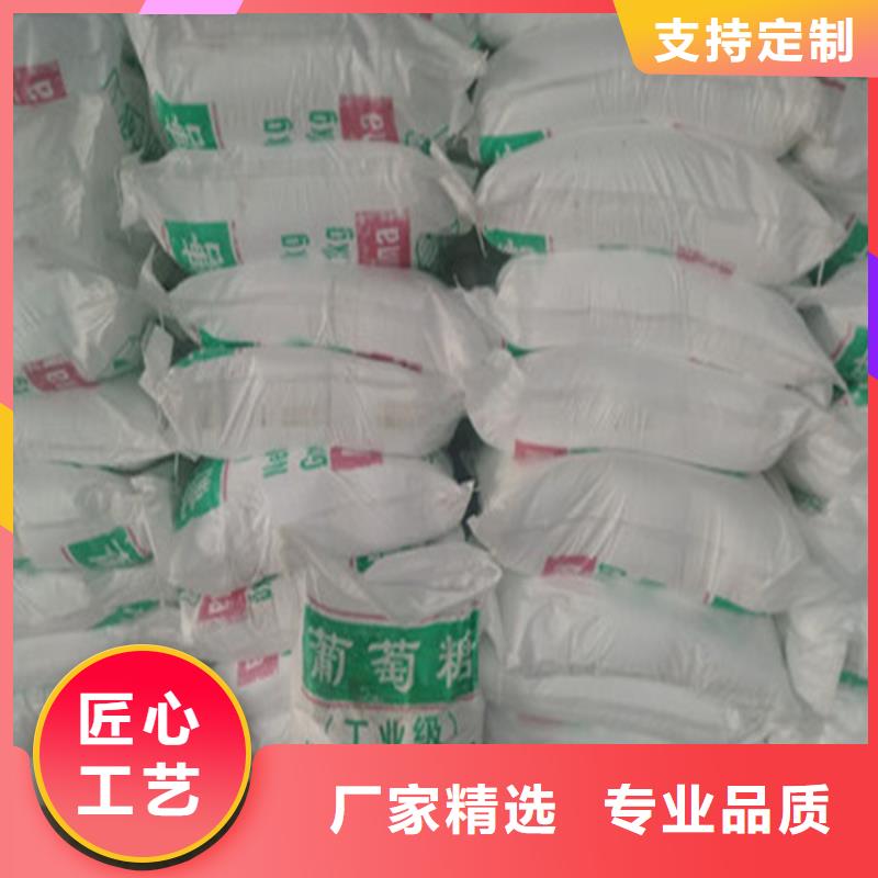 可信赖的工业葡萄糖生产厂家厂家