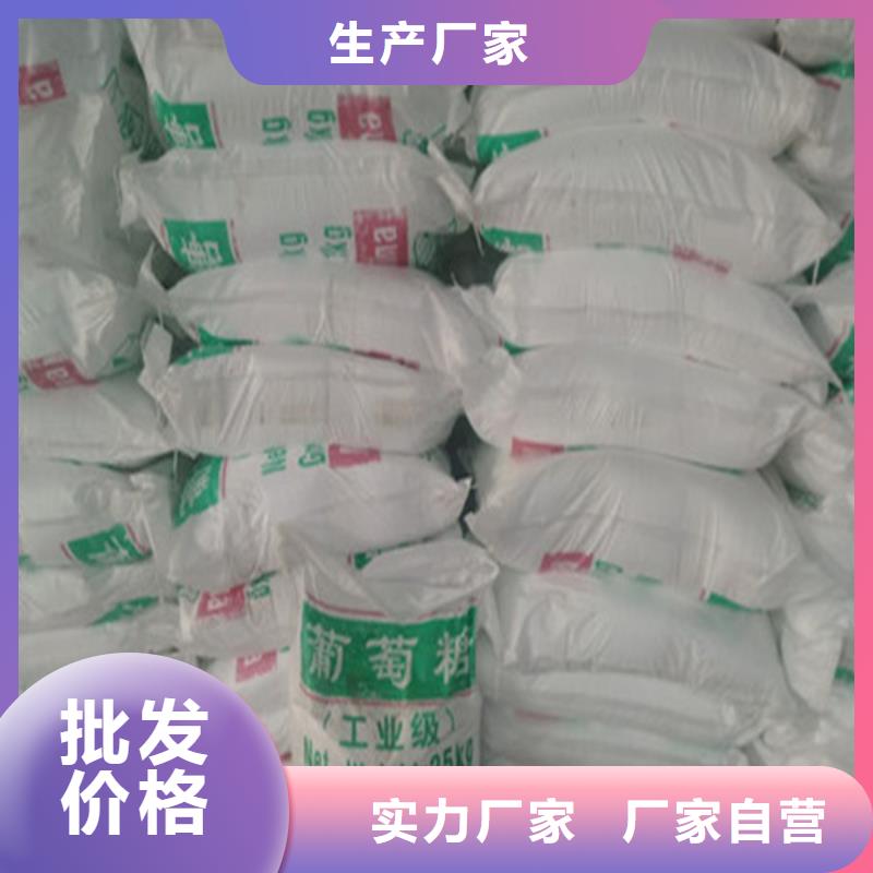 发货速度快的工业葡萄糖批发基地