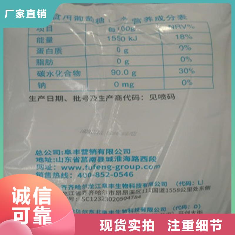 工业葡萄糖的作用与功效品质为本