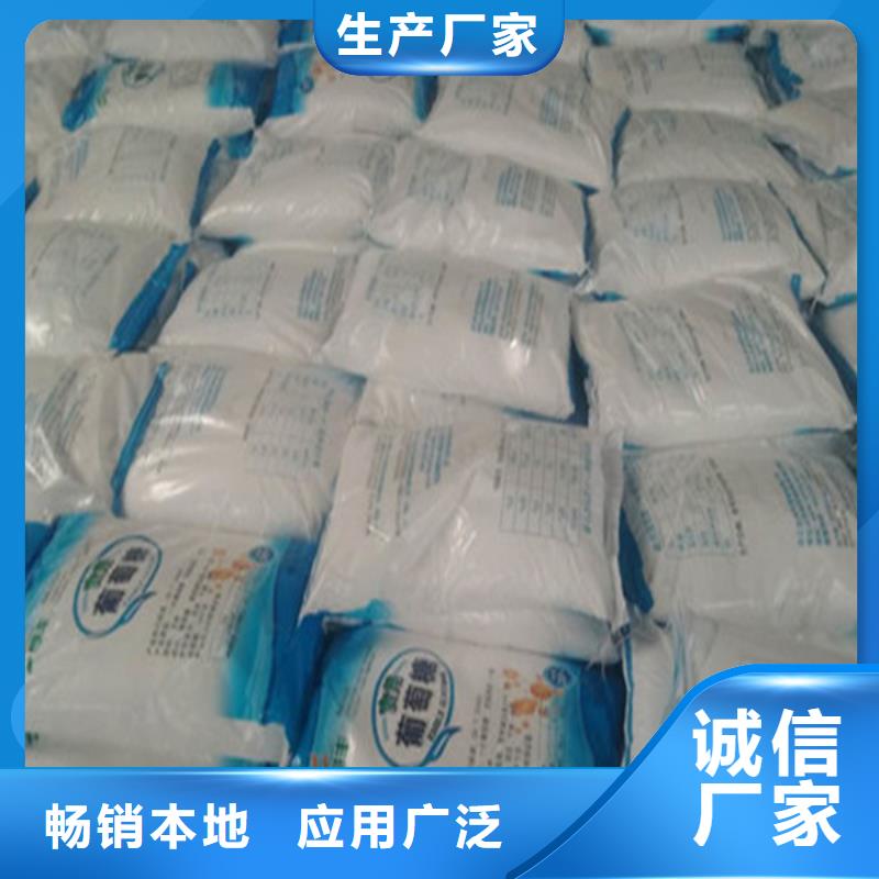 工业葡萄糖的作用与功效厂家-性价比高