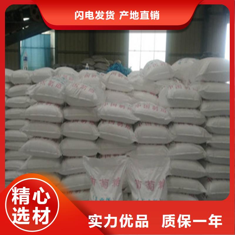 工业葡萄糖多少钱一吨-品质看得见