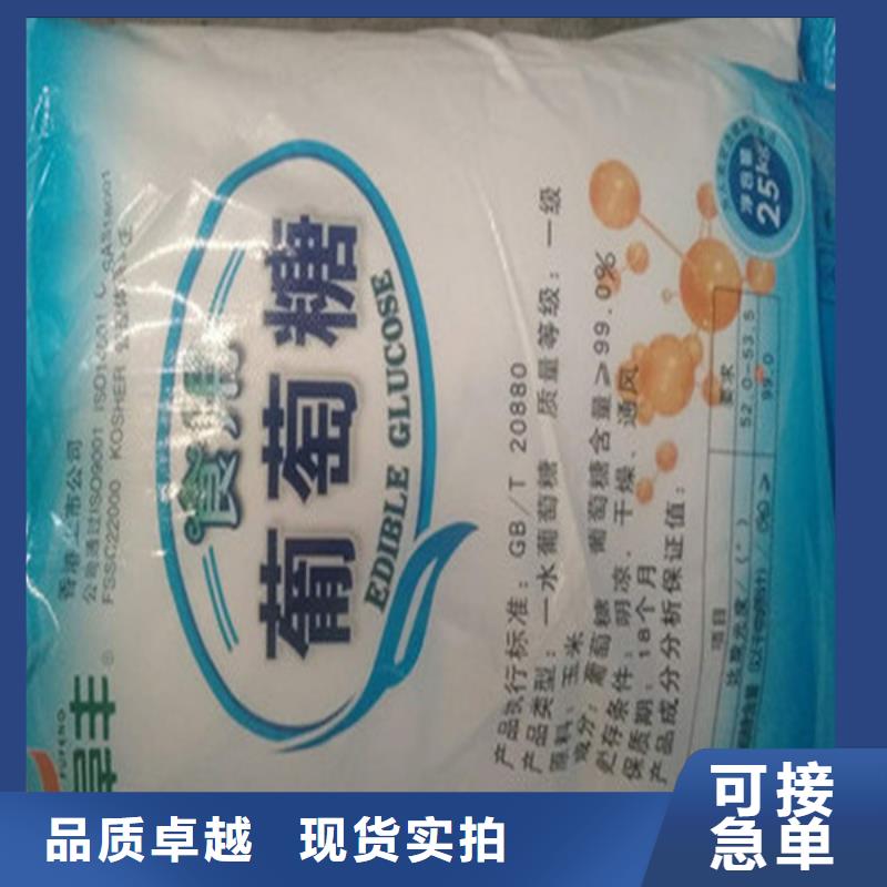 信誉好的工业葡萄糖价格厂家_质量保证