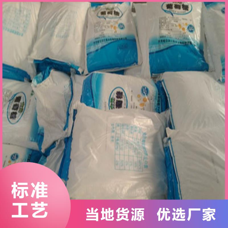 工业葡萄糖促销价格专业销售团队