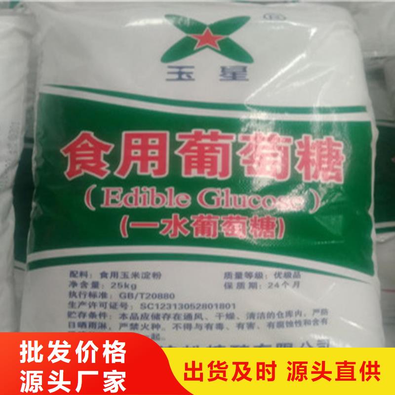 工业葡萄糖污水处理-我们是厂家！