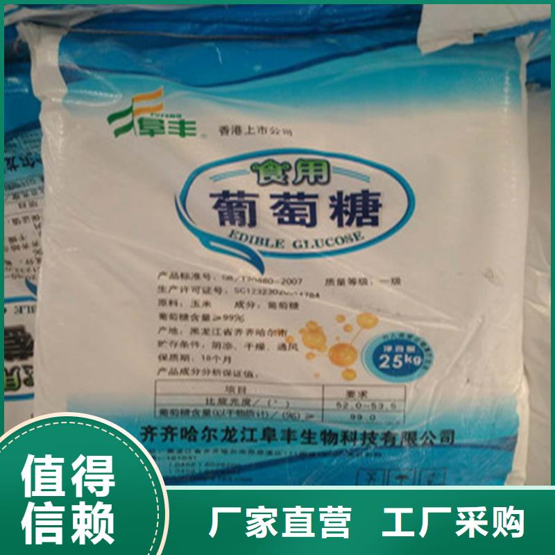 供应工业葡萄糖的用途_厂家/供应