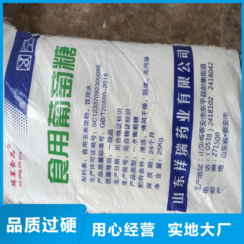 工业葡萄糖生产厂家货源直供