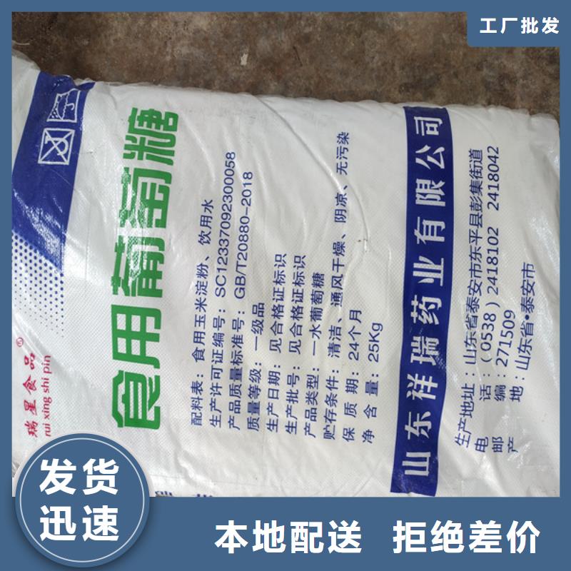 工业葡萄糖的作用与功效厂家-性价比高