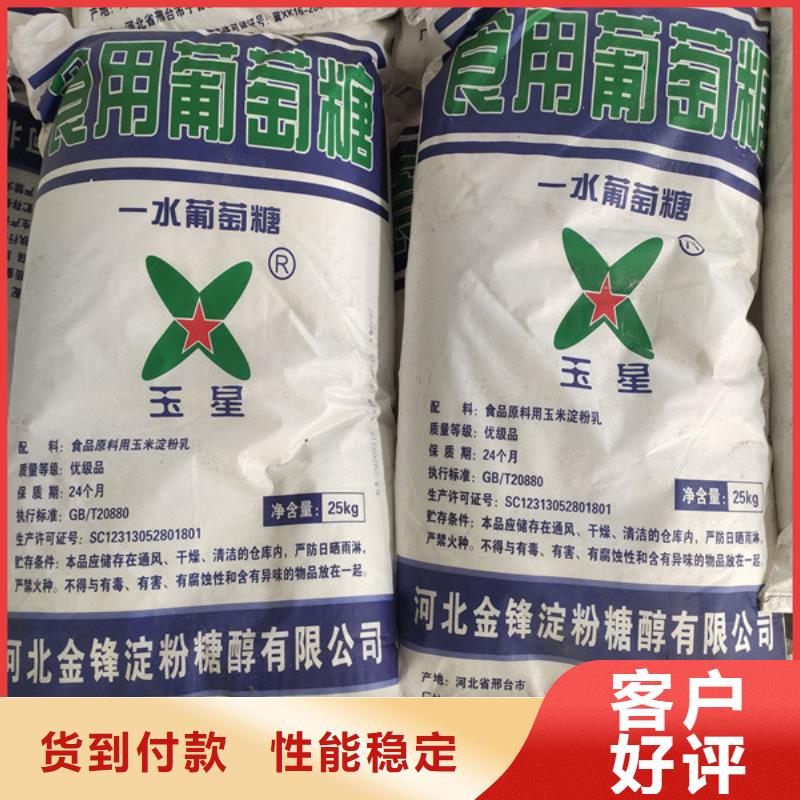 库存充足的工业葡萄糖厂家