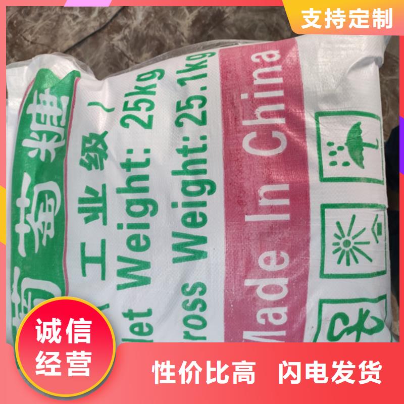 工业葡萄糖能食用吗直供厂家电话