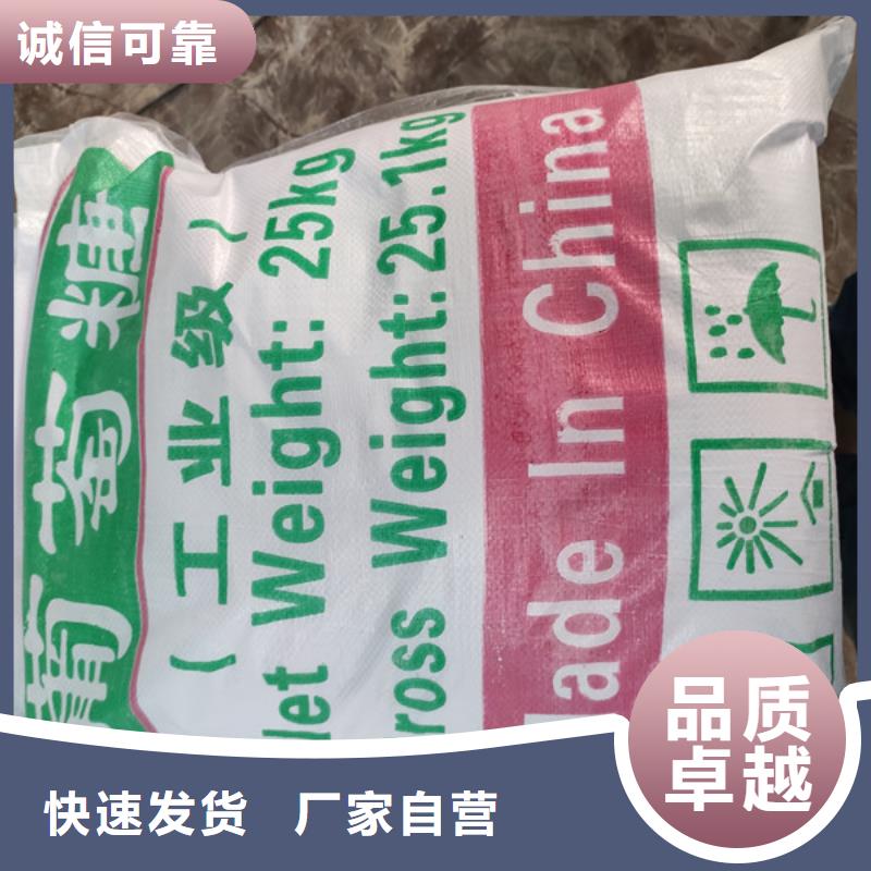 欢迎-工业葡萄糖可以农用吗