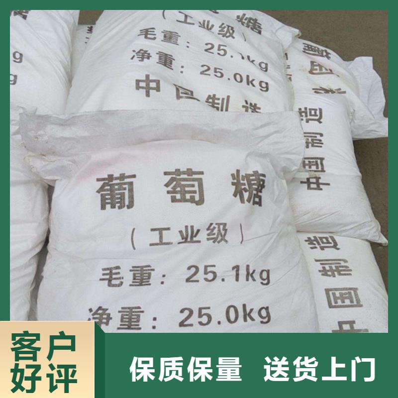 工业级葡萄糖实体厂家质量有保障