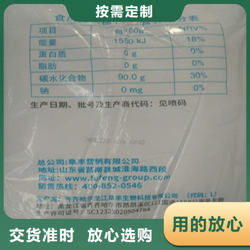 重信誉工业葡萄糖厂家电话厂家