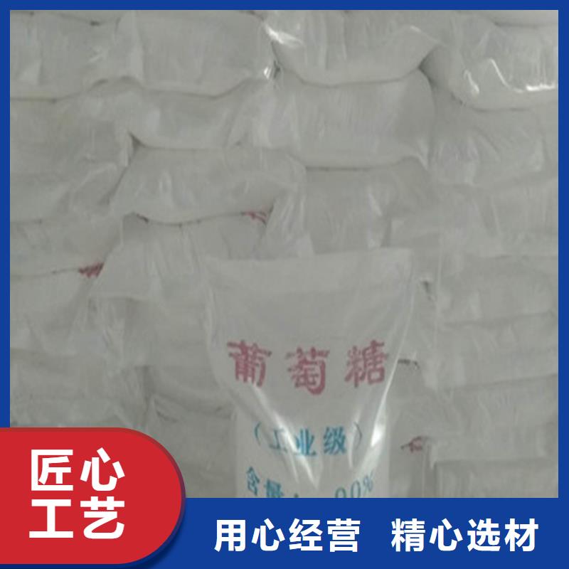 发货及时的工业葡萄糖污水处理生产厂家