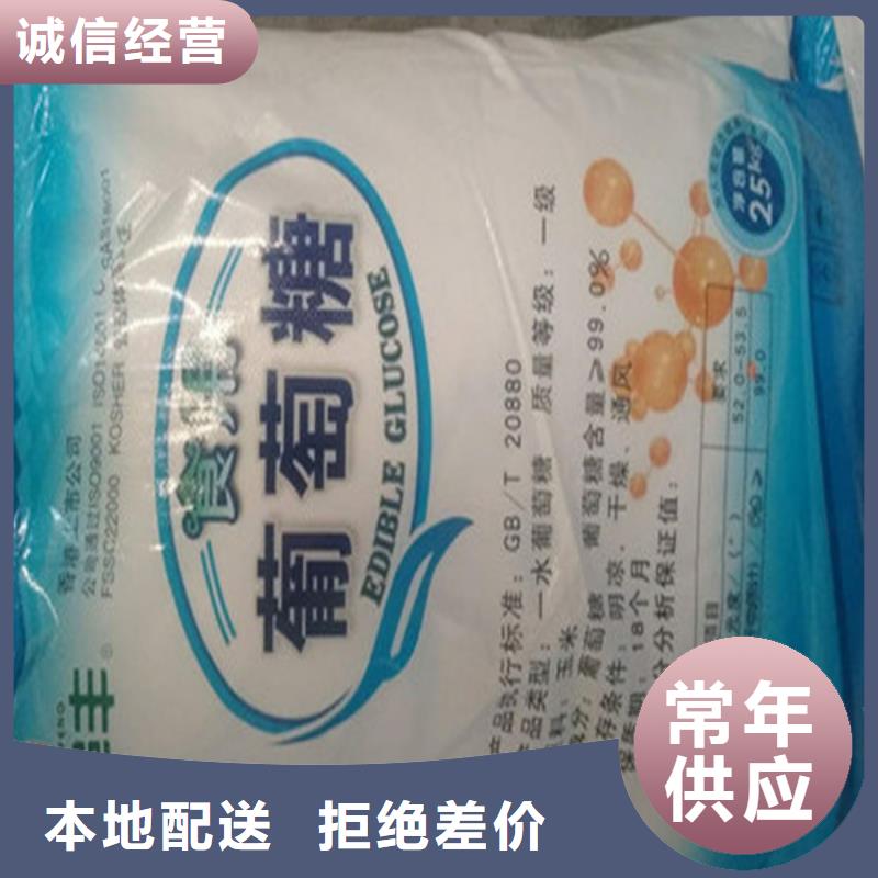 采购工业葡萄糖污水处理必看-服务优