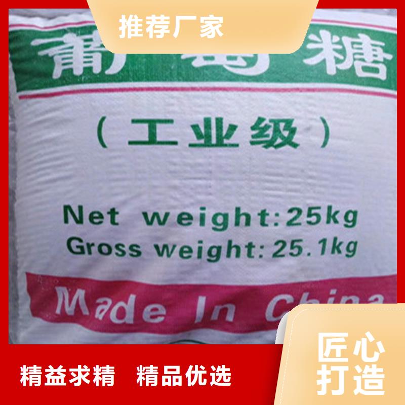 常年供应工业级葡萄糖-口碑好