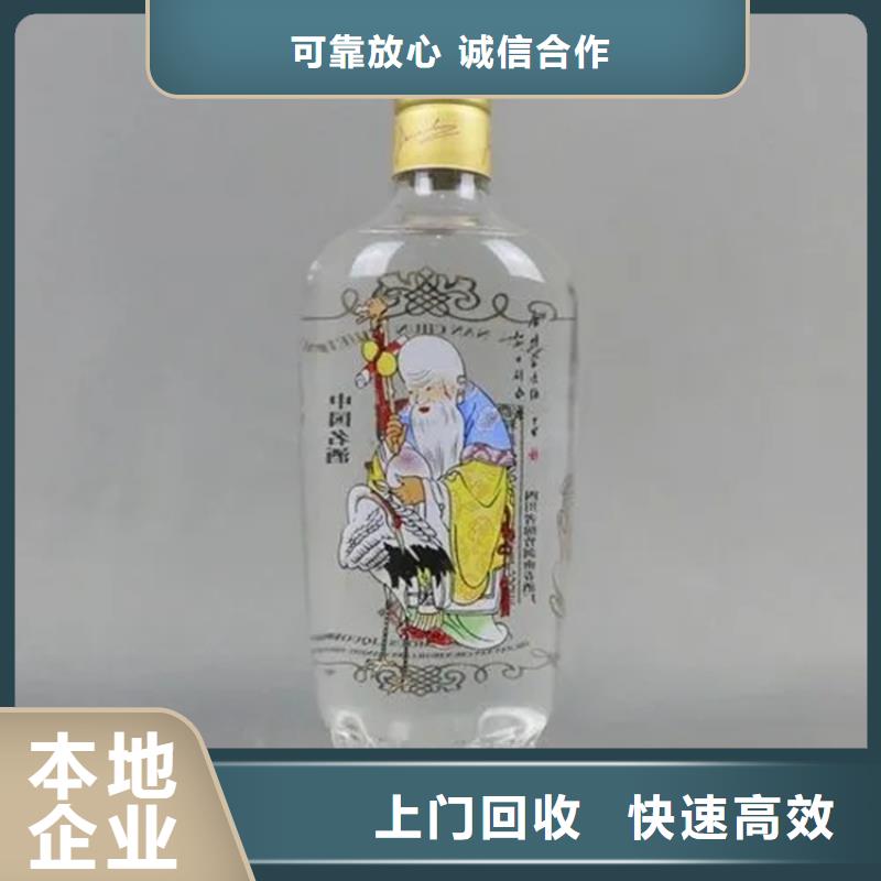 县回收习酒2025省市县+乡镇+派+送保证时效