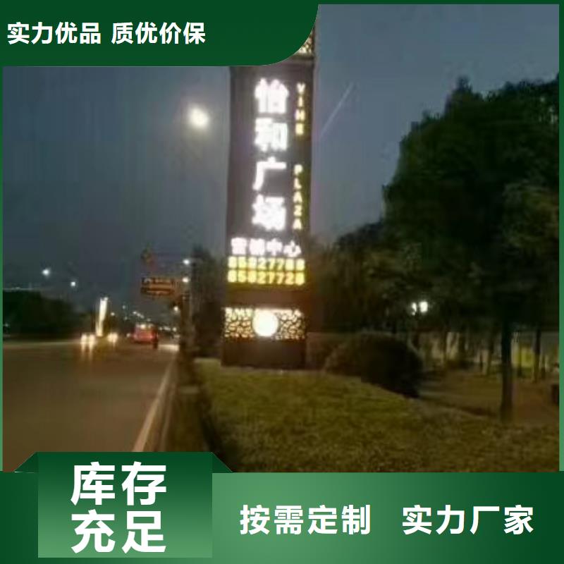 琼中县不锈钢精神堡垒设计