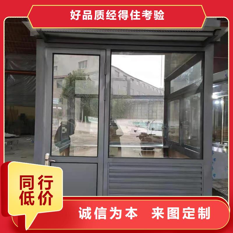 商业区岗亭按需定制