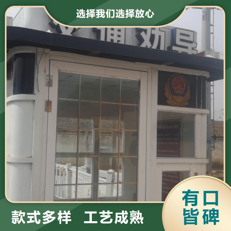 东方市岗亭保安室品质放心