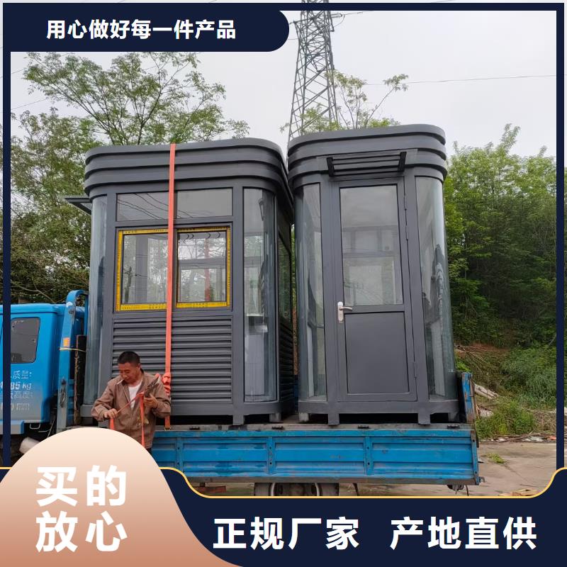 商业区岗亭订制