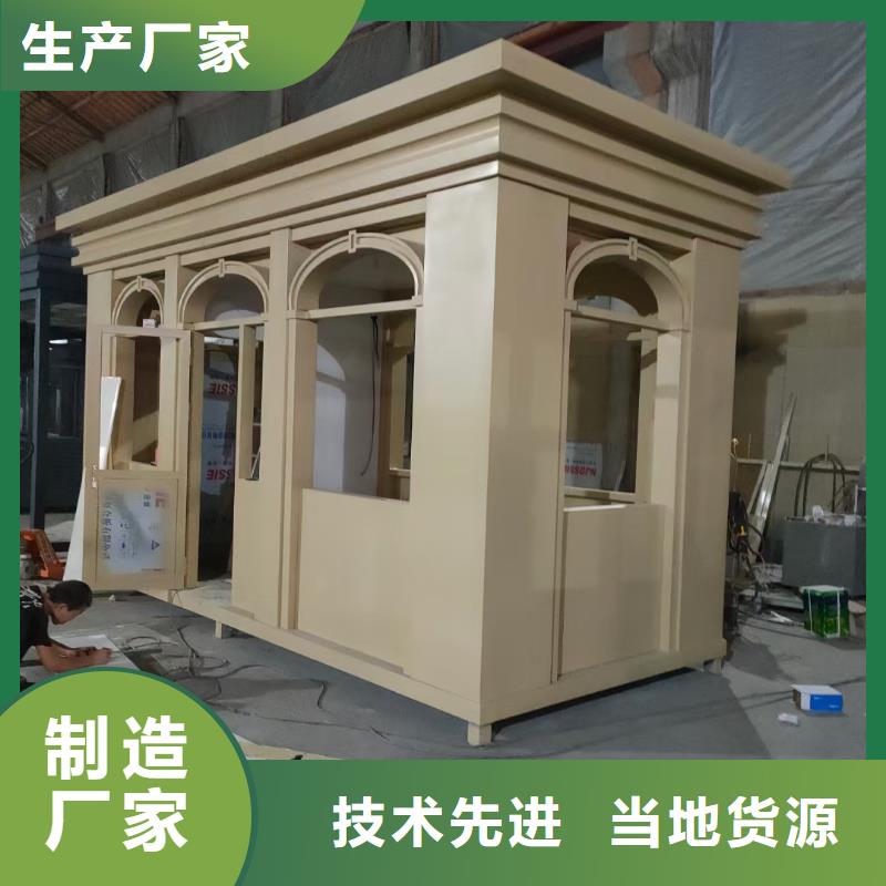 户外可移动岗亭生产厂家