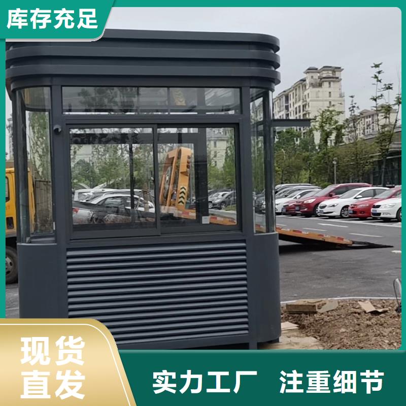 户外可移动岗亭来样定制