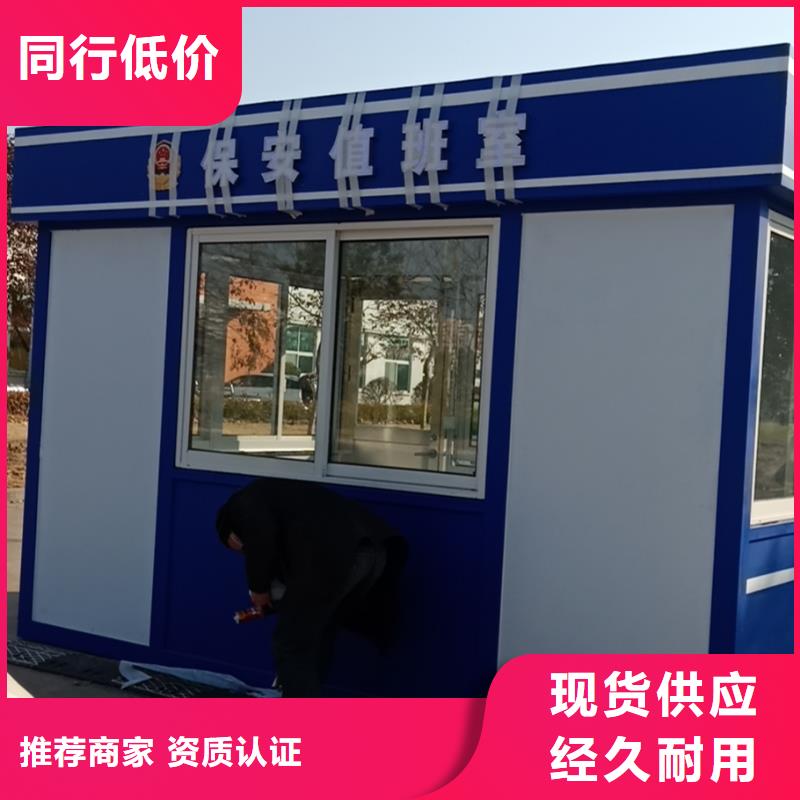 岗亭门卫室品质放心