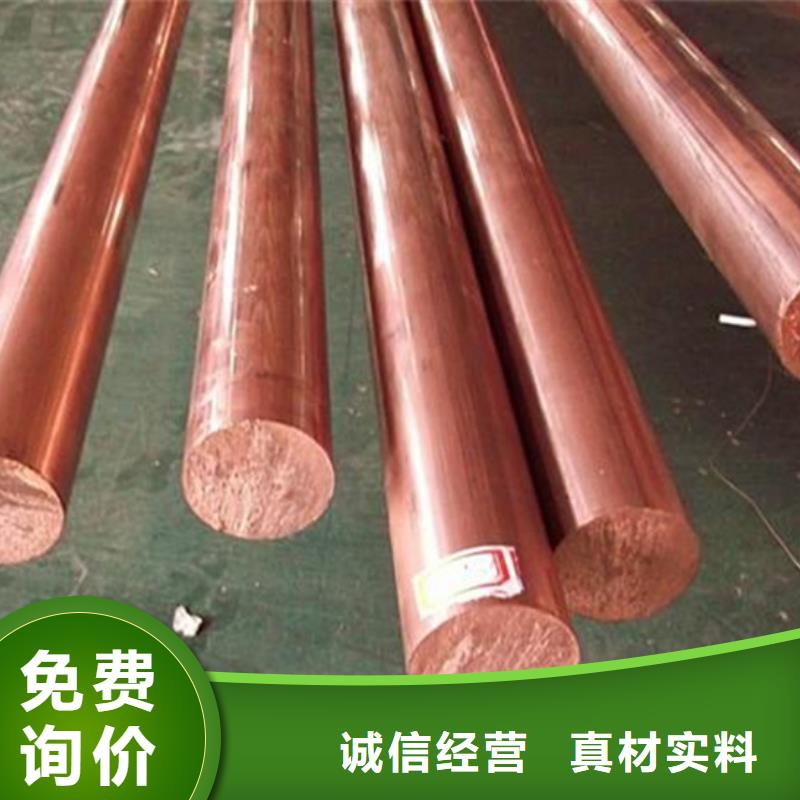 【龙兴钢】MZC1铜合金全国发货大厂生产品质
