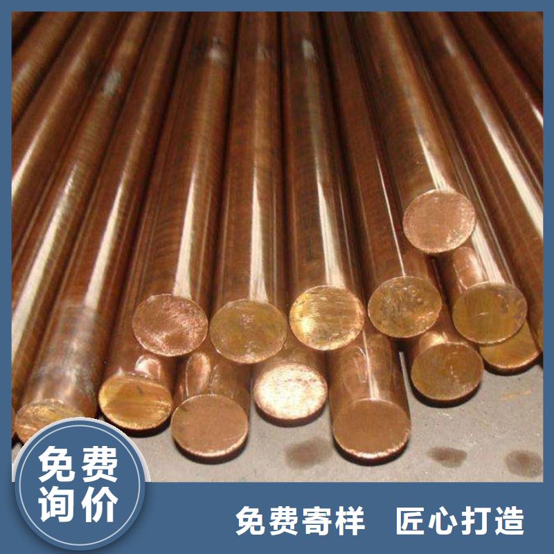 【龙兴钢】MSP1铜合金设计工厂直供