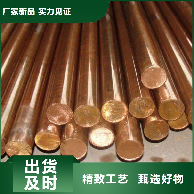【龙兴钢】C5212铜合金品质放心应用范围广泛