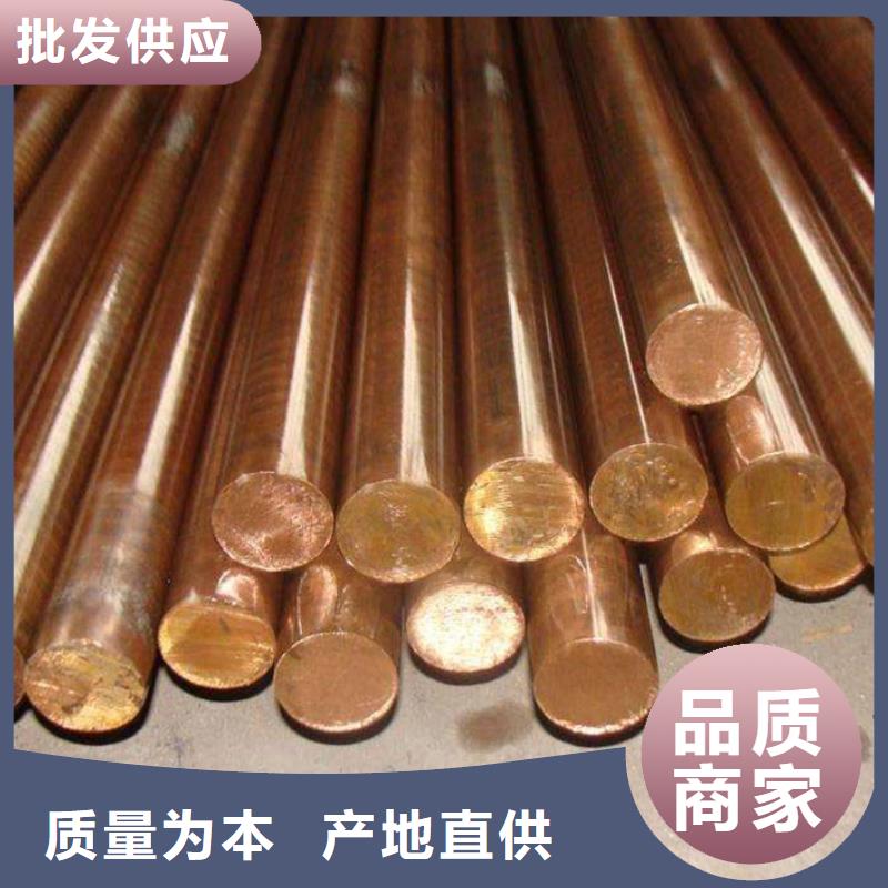 [龙兴钢]MZC1铜合金全国发货大厂生产品质
