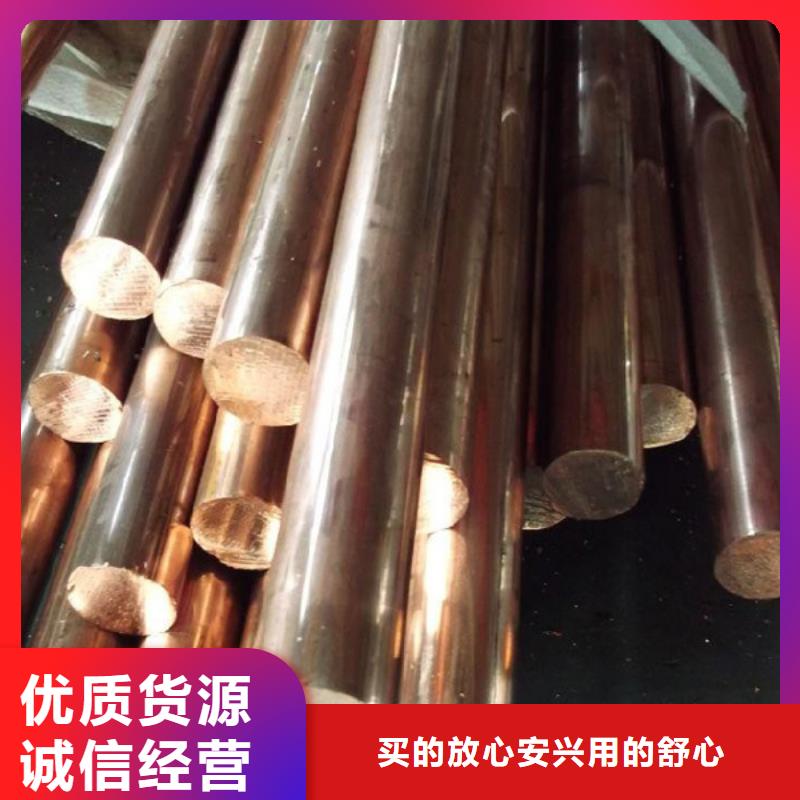 【龙兴钢】MSP1铜合金设计工厂直供