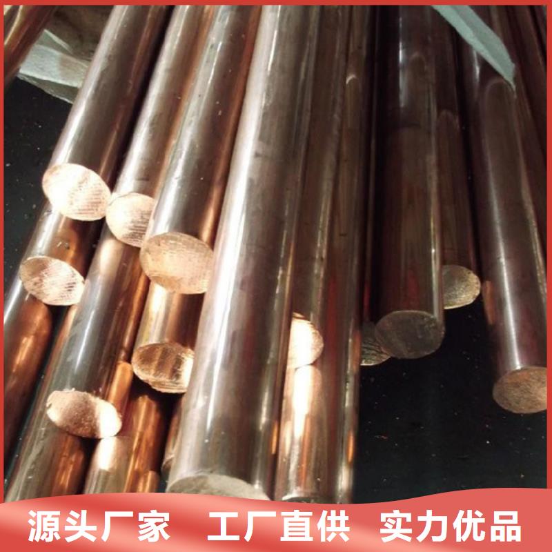产品参数《龙兴钢》【龙兴钢】SE-Cu57铜合金价格优势大