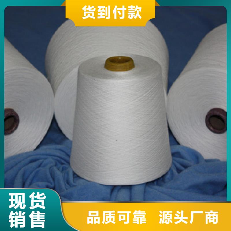 检验发货{冠杰}竹纤维纱生产厂家欢迎订购