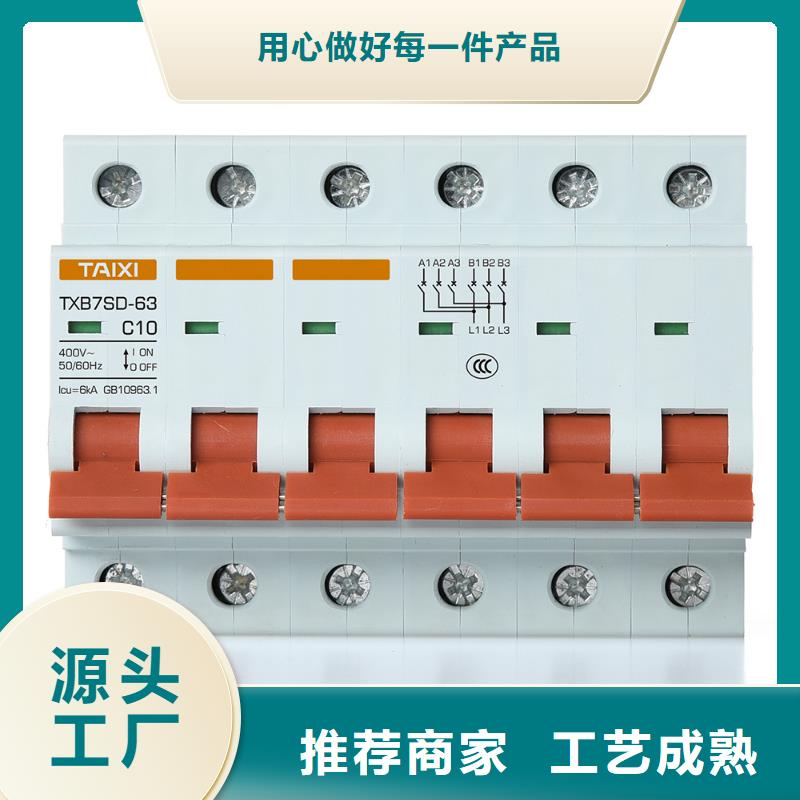 微型断路器质保1年