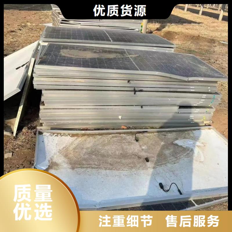 废旧太阳能光伏板回收量大价格好