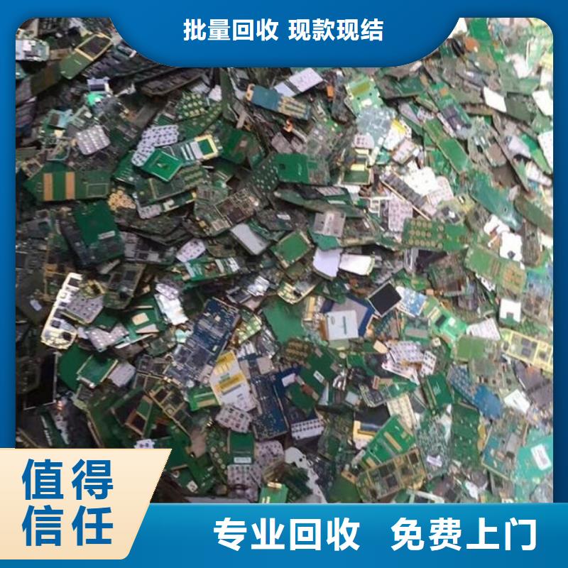 县
镀金电路板回收商家