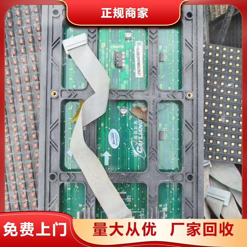 县
镀金电路板上面回收