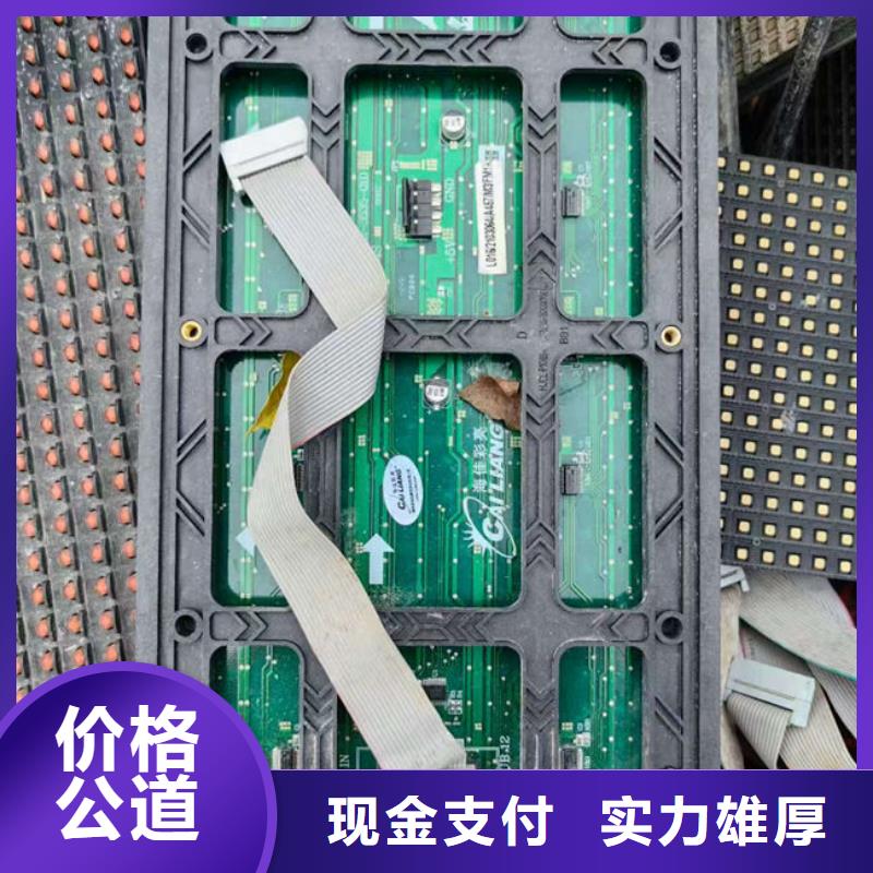 
通讯电路板回收价格