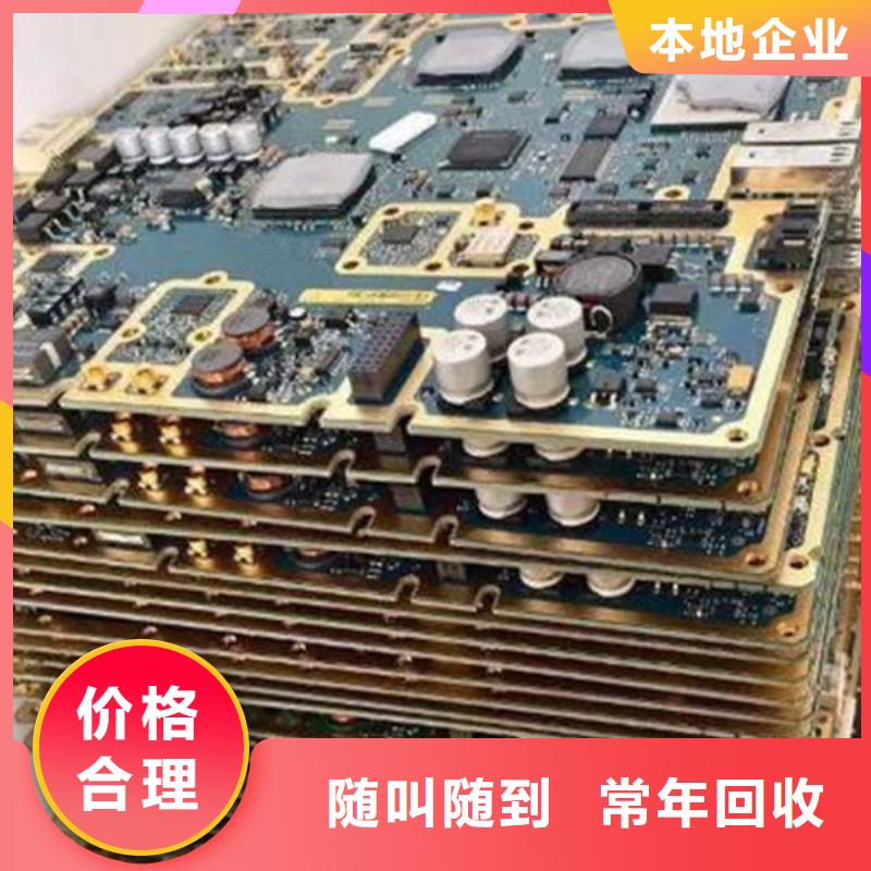
镀金电路板回收价格