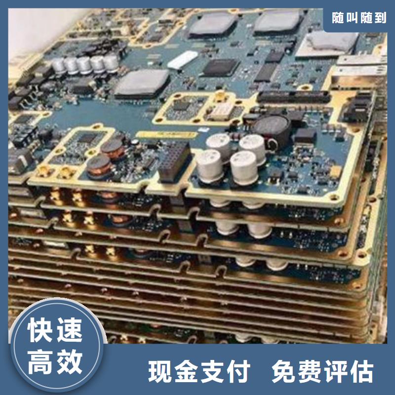 电路板光伏组件回收厂家现金支付