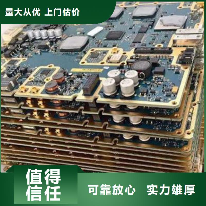 
通讯电路板回收商家