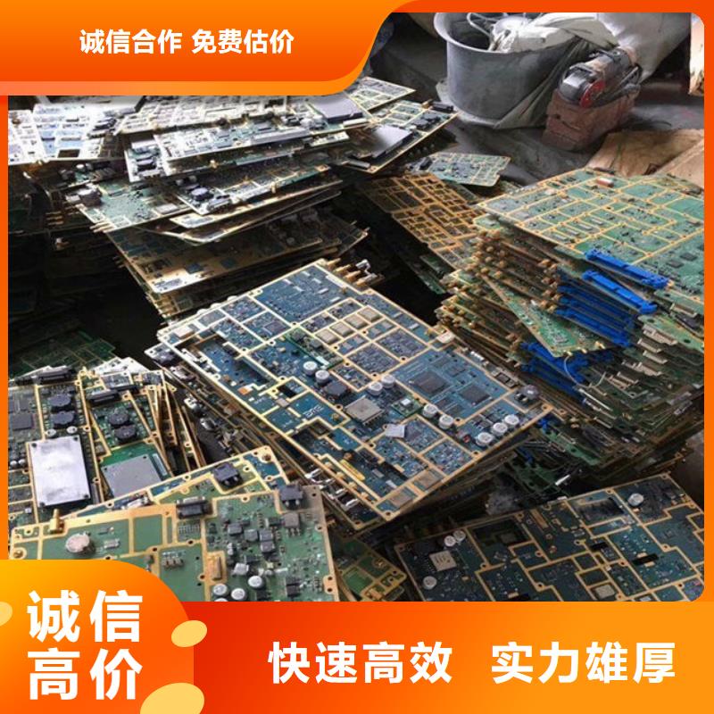 电路板【阳能光伏板回收】上门回收