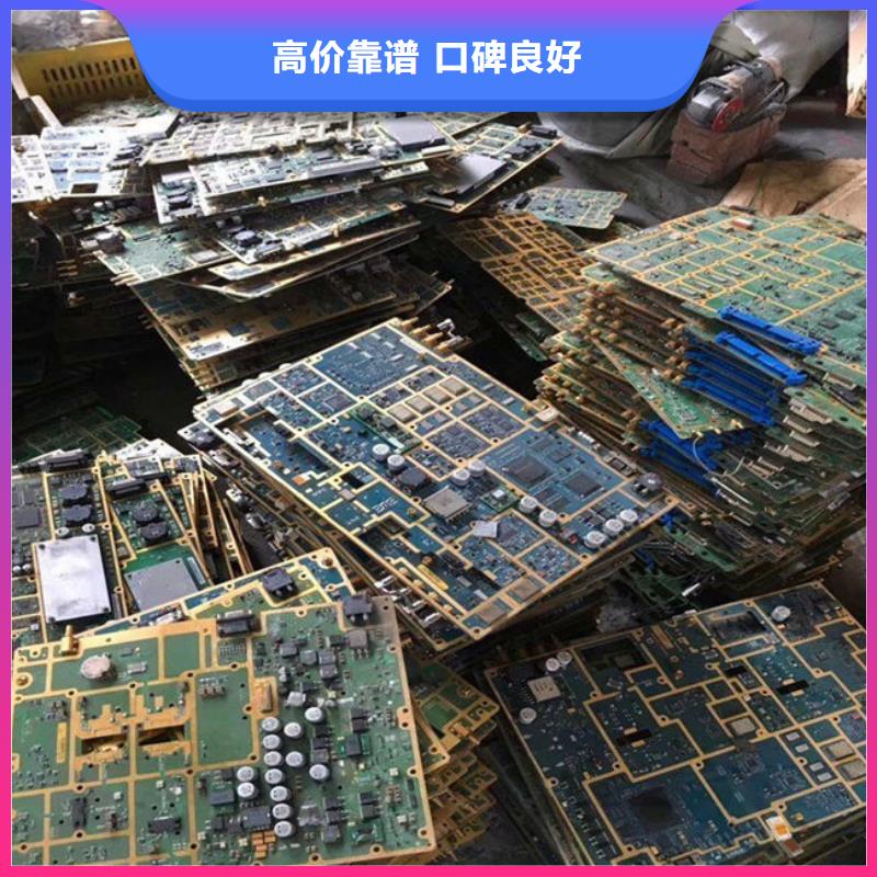 
通讯电路板回收商家
