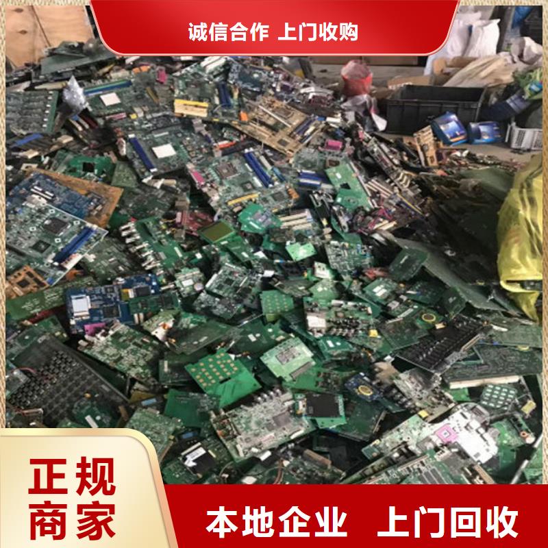 县
镀金电路板回收公司