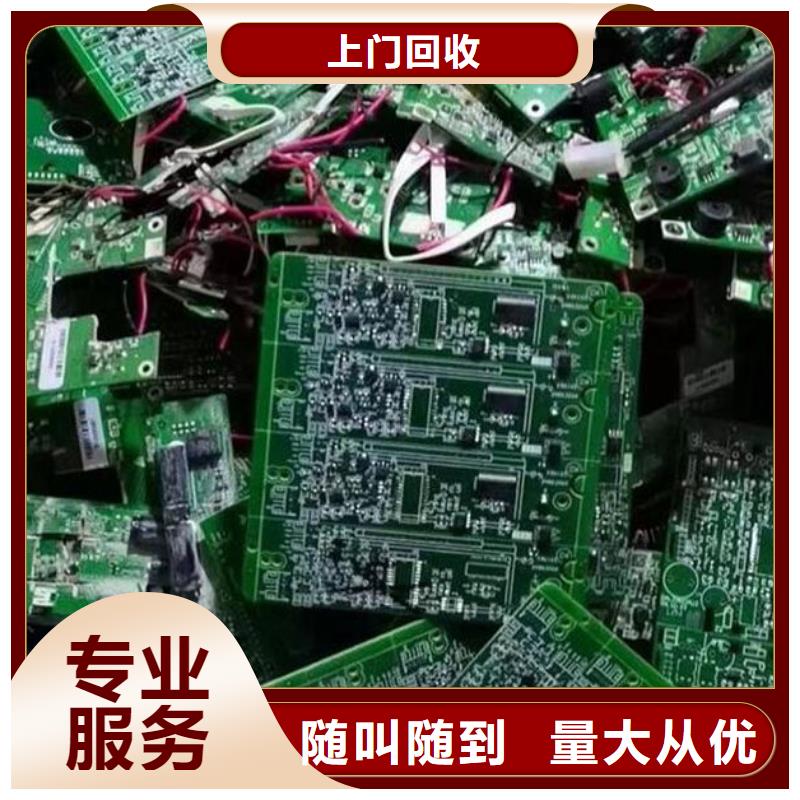 电路板太阳能发电板回收厂家厂家回收
