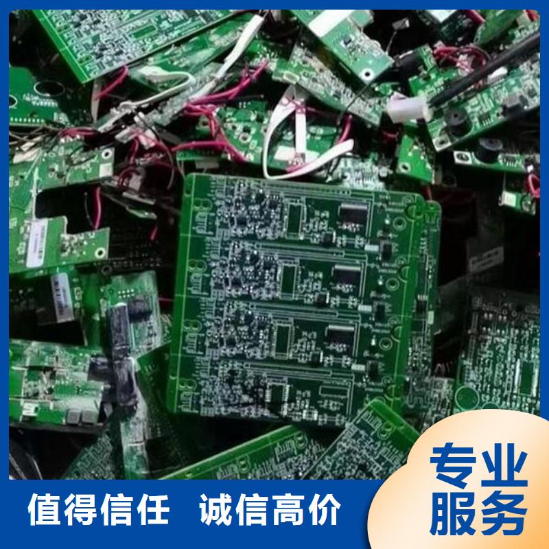 
镀金电路板回收公司