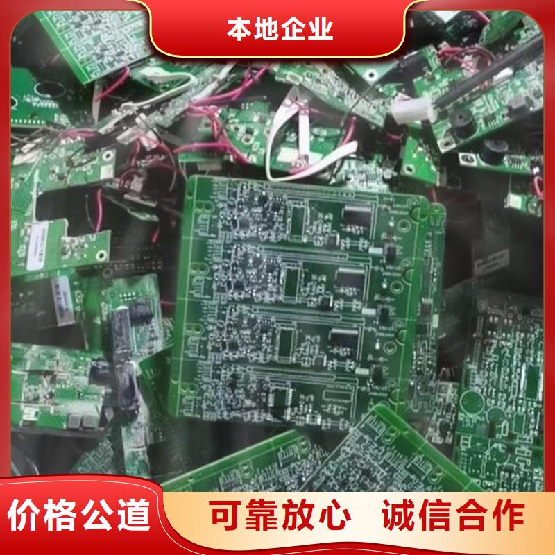 回收
镀金电路板上门回收