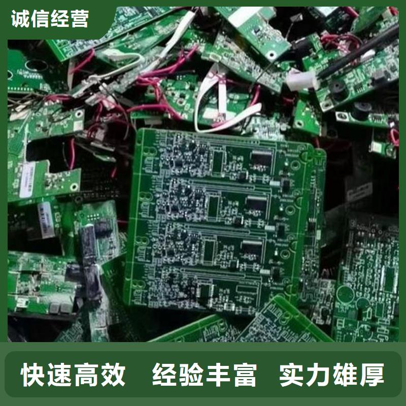  电路板长期高价回收